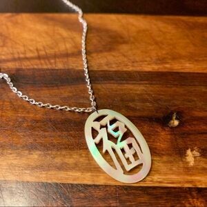 Vintage Good Luck/Blessings Carved Shell Pendant Necklace